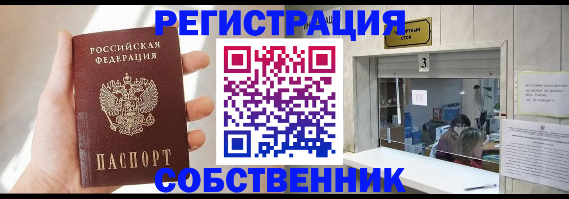 временная регистрация недорого в Усть-Илимске