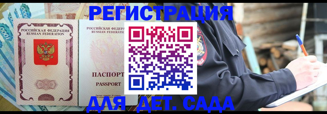 прописка иностранных граждан в Усть-Илимске