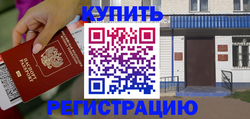 временная регистрация поиск в Усть-Илимске