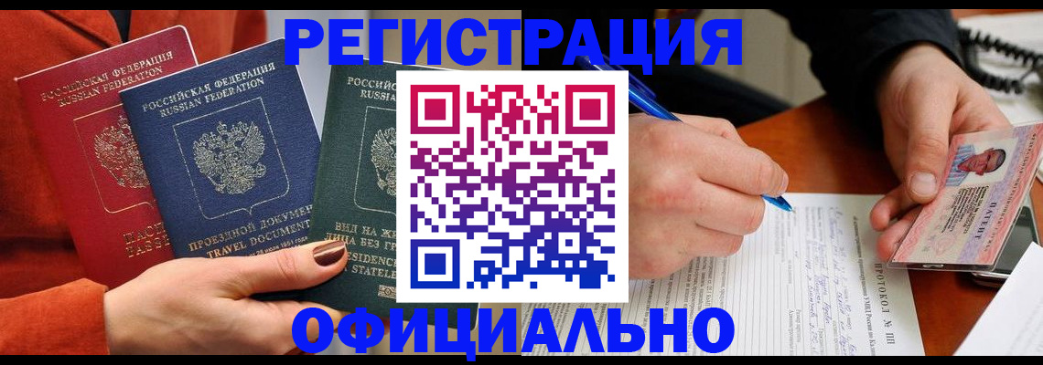 временная регистрация надежно в Усть-Илимске