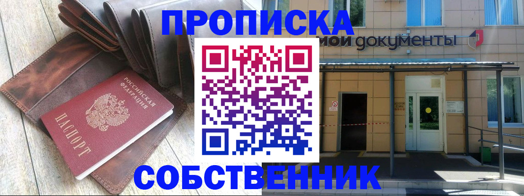 прописка штамп в Усть-Илимске